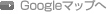 Googleޥåפ