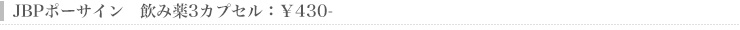 JBPݡ󡡰3ץ롧430-