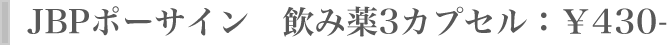 JBPݡ　3ץ롧430-