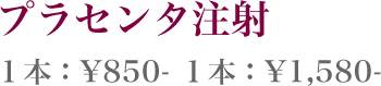 ץ饻 ܡ\850- ܡ\1,580-