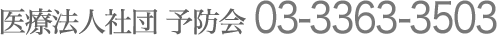 ˡͼ ͽɲ03-3363-3503
