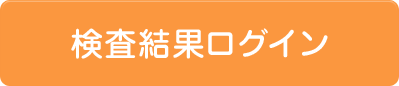 お問い合わせはこちら